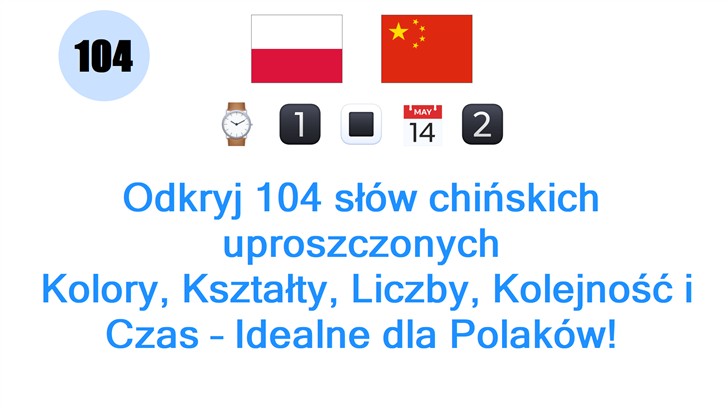 Odkryj 104 słów chińskich uproszczonych: Kolory, Kształty, Liczby, Kolejność i Czas – Idealne dla Polaków!